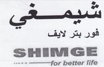 SHIvMIGE soo emammmieyy etter life فور بتر لايف