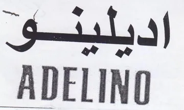 اديليئنو