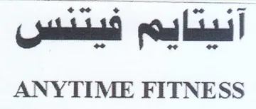 Jeli ne ANYTIME FITNESS