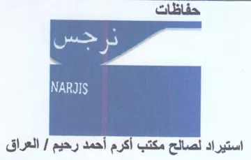 zz trademark logo