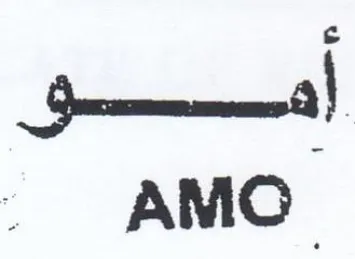 pac ail AMO
