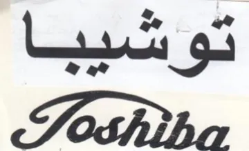 Seshiha توشيبا