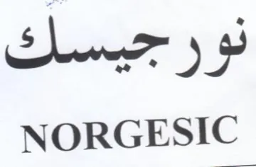 NORGESIC ودج يساك