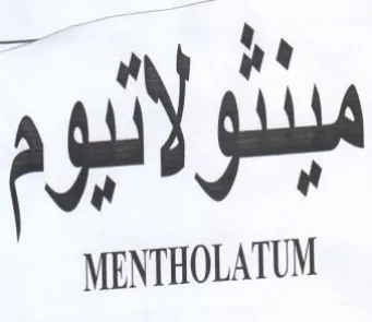Hy a ayes ee MENTHOLATUM