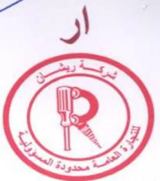 ae 7 J trademark logo