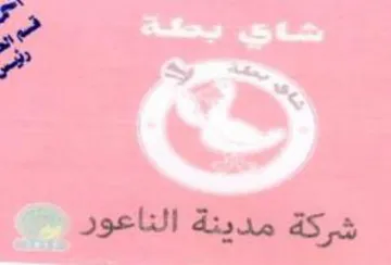 Ca شركة مدينة الناعور