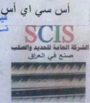 PPP TTT TT الصرتة انقاية للد يد trademark logo