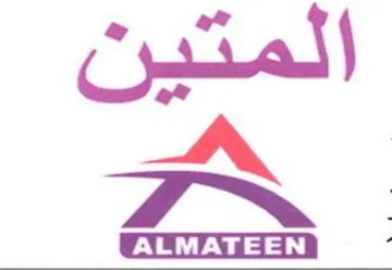 المتين ضر