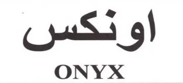 اوتئكس