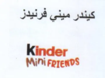 Mini Ferends كيندر ميني فرنيدز