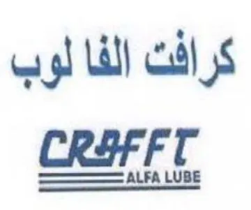 كرافت الفا لوب