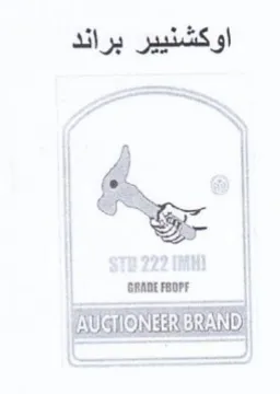 GRADE FBOPF اوكشنيير براند