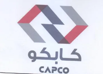 كابكو trademark logo