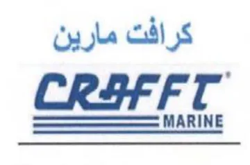 كرافت مارين ع