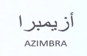 AZIMBRA أزيمبرا