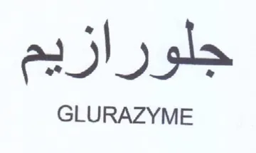 جلورازيم
