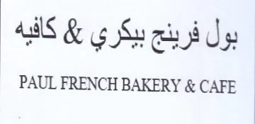 PAUL FRENCH BAKERY & CAFE بول فرينج بيكري