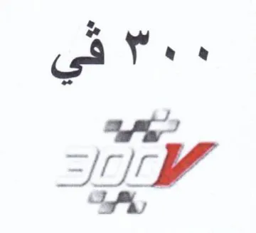 Zr شي trademark logo