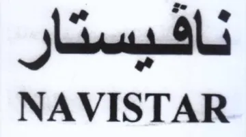 NAVISTAR نافبستار