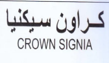 CROWN SIGNIA كراون سبكلبا trademark logo