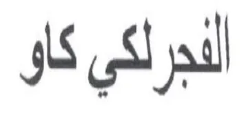 لنبرلكي كار