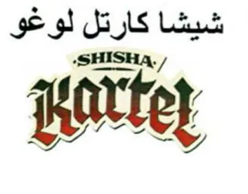 ey شيشا كارتل لوغو