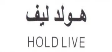 HOLD LIVE هولد ليف