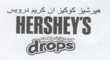 COOMIEST Gromrey هيرشيز كوكيز ان كريم دروبس