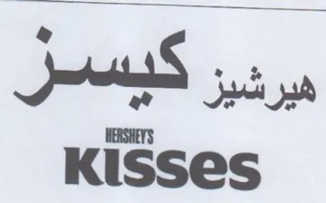 Kisses هيرشيز كبسر