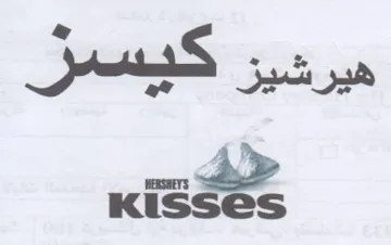 nie هيرشيز كيسر