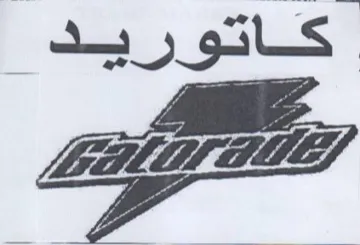 كاتوريد هت