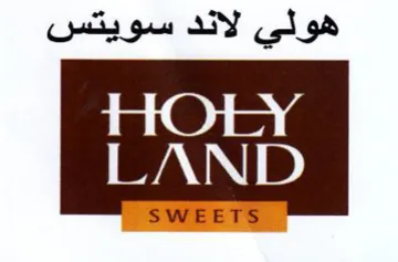 HOEY هولي لاند سويتس