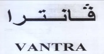 ye VANTRA