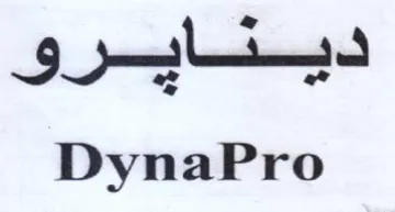 DynaPro دينايروق