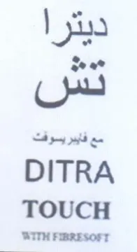DITRA ديتر