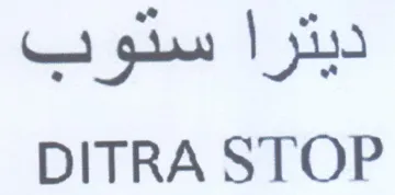 DITRA STOP ديترا