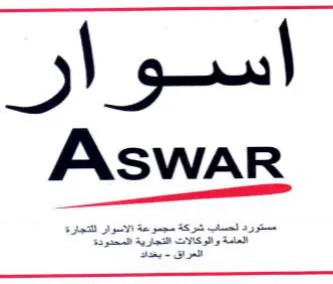 Aswar اسوار