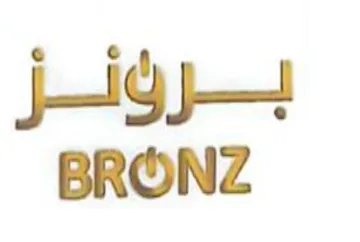 BRONZ برؤلز