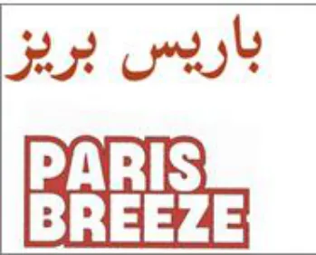 BREEZE باريس بريز