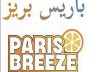 BREEZE باريس بربر