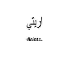 firiete اريتي