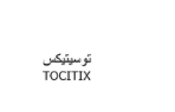 TOCITIX تو سيتيكس