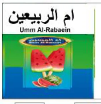 ام الربيعين