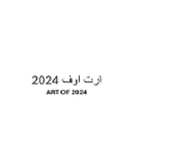 ارت اورف