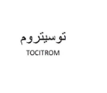TOCITROM توسيتروم