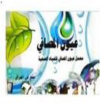 Pail تبه أبنب