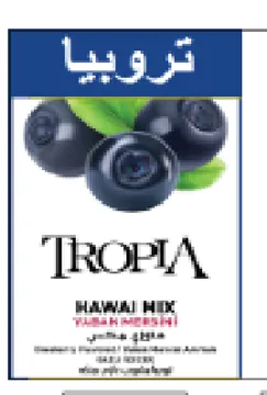 تروب