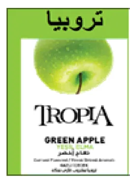 TROPIA تروبيا
