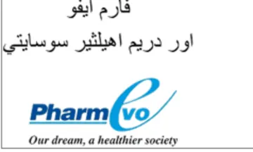 a healthier society فارم ايفو اور دريم اهيلثير سوسايتي ه