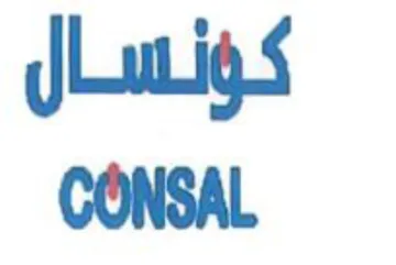 CONSAL كبونسال